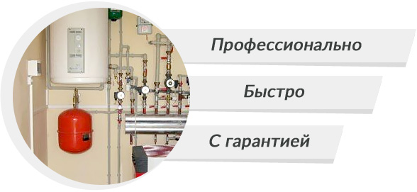 otoplenie.jpg